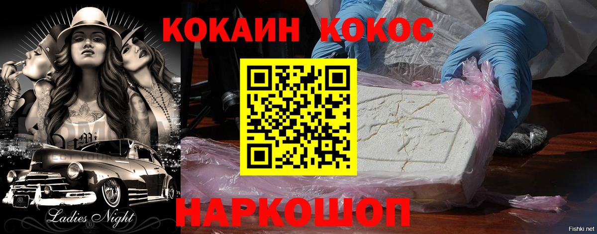 Сибай  Кокаин Колумбийский  Вход с VPN  Кокаин 98% 