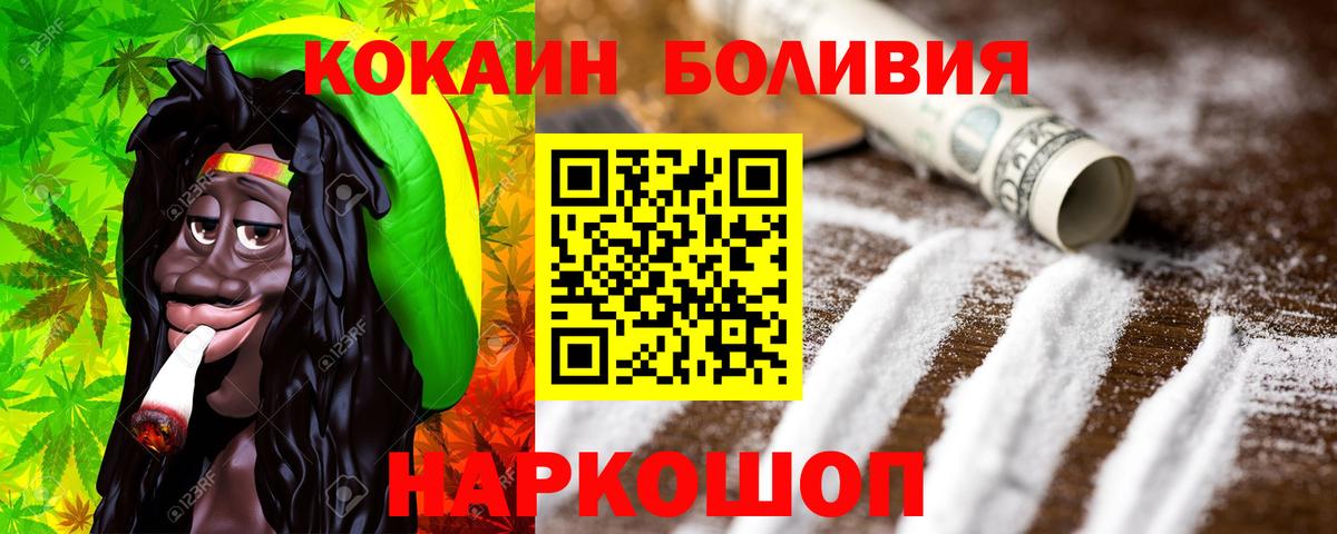 Cocaine 98% Сибай