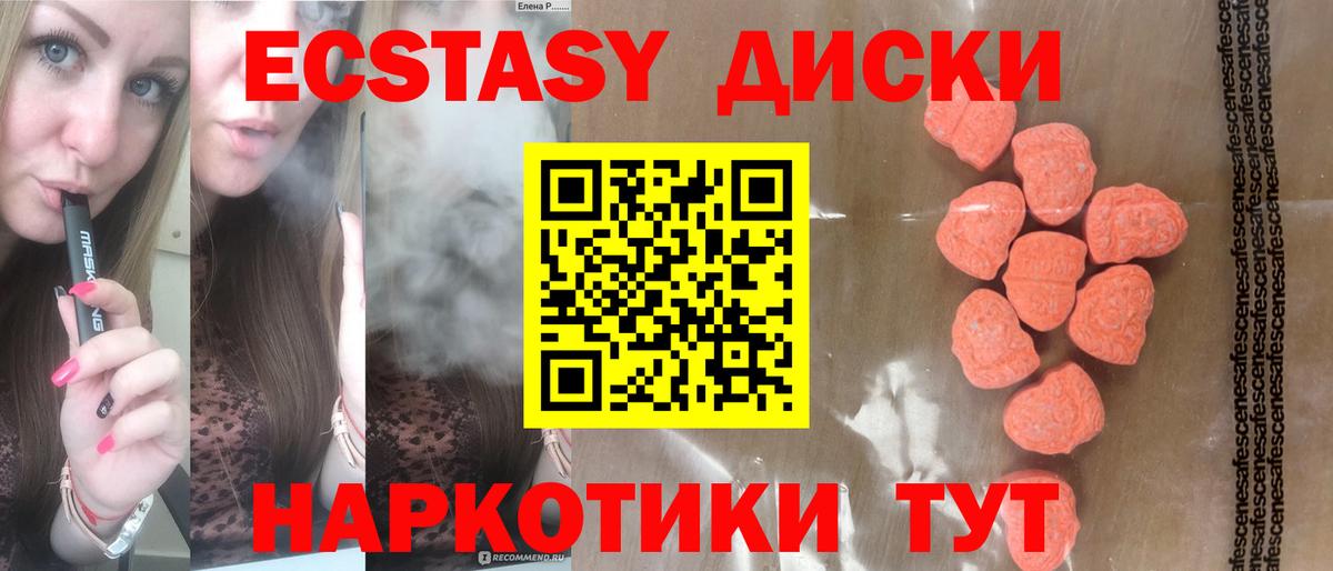 Ecstasy Philipp Plein  shop официальный сайт  ЭКСТАЗИ  Вход с VPN  Сибай  Экстази круглые 