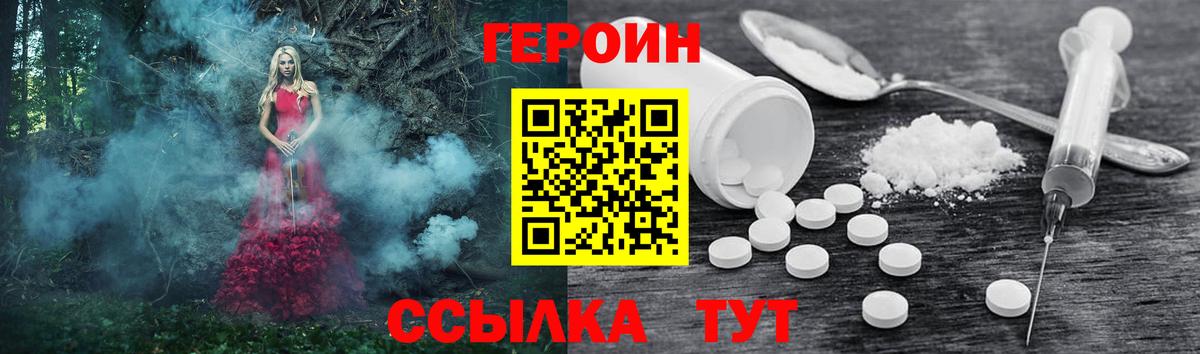 ГЕРОИН  Вход с VPN  Сибай  ГЕРОИН герыч 