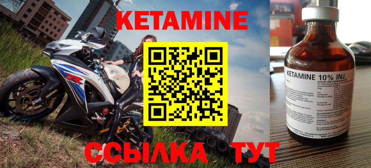 КЕТАМИН VHQ Сибай