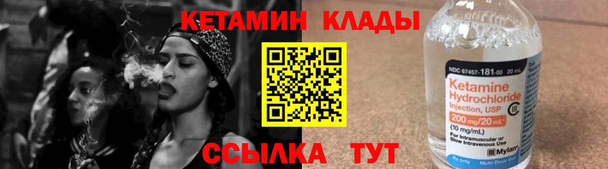 Кетамин VHQ  Вход с VPN  Сибай  Кетамин ketamine 