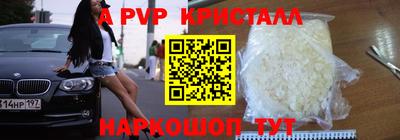 крисы Аша