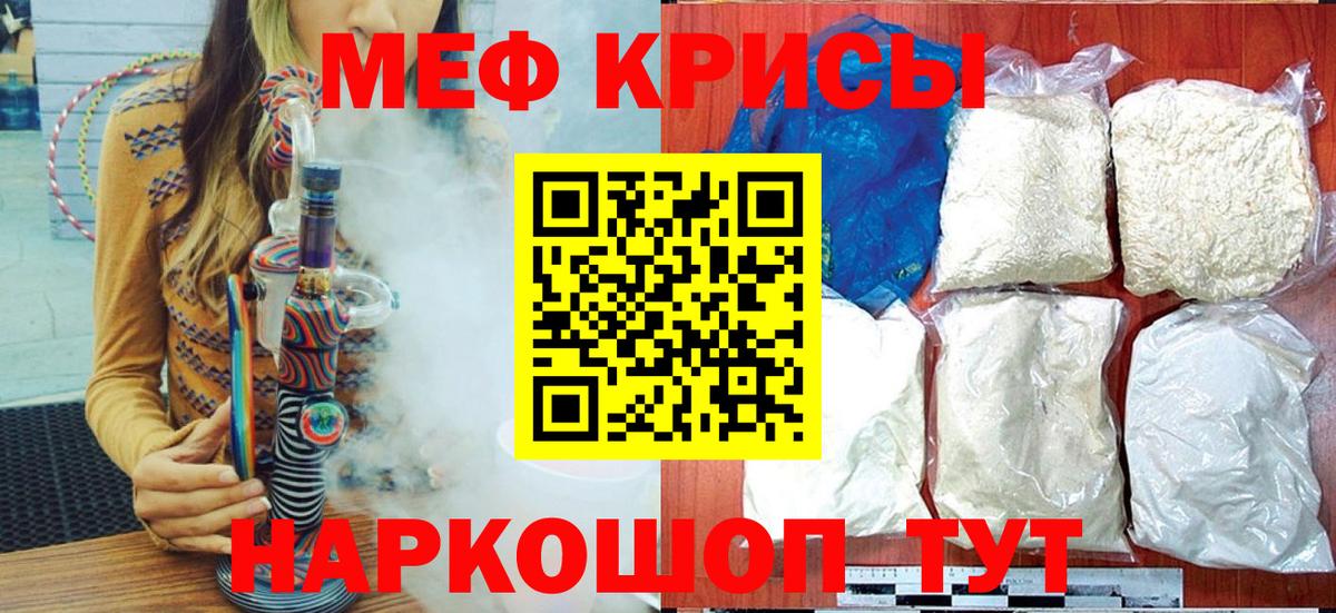 Меф мука  где продают   Сибай  Вход с VPN  Меф 