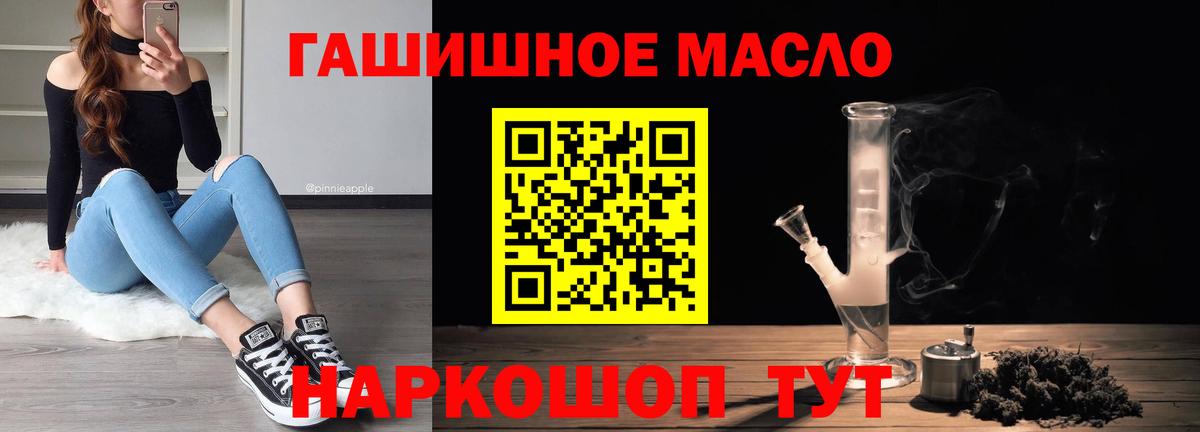 Сибай  Дистиллят ТГК THC oil  Дистиллят ТГК Wax  наркошоп  Вход с VPN 